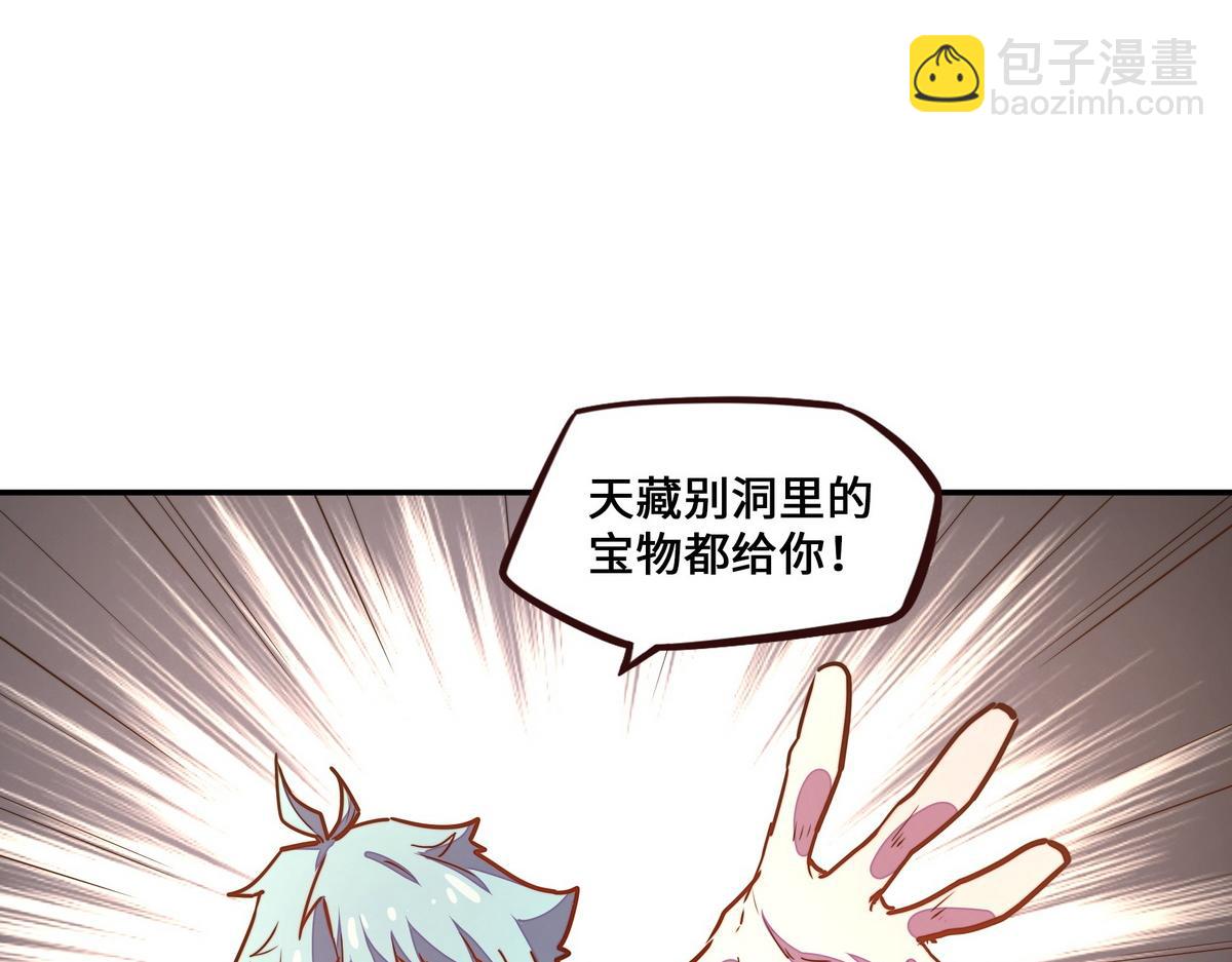 生死訣 - 第177話 好好呆着(1/2) - 7