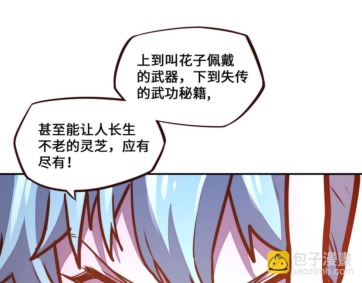 生死訣 - 第177話 好好呆着(1/2) - 3