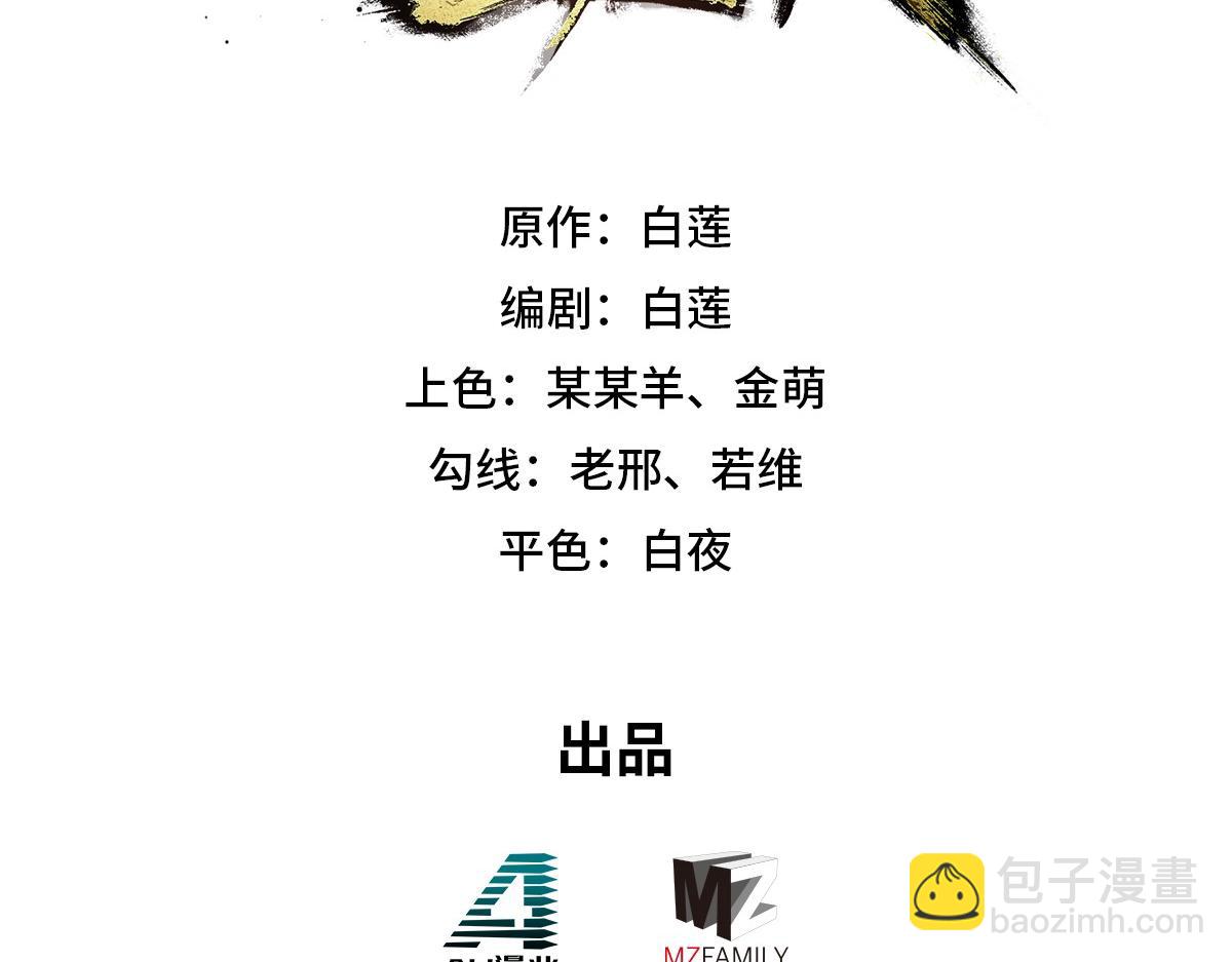 生死訣 - 第177話 好好呆着(1/2) - 3