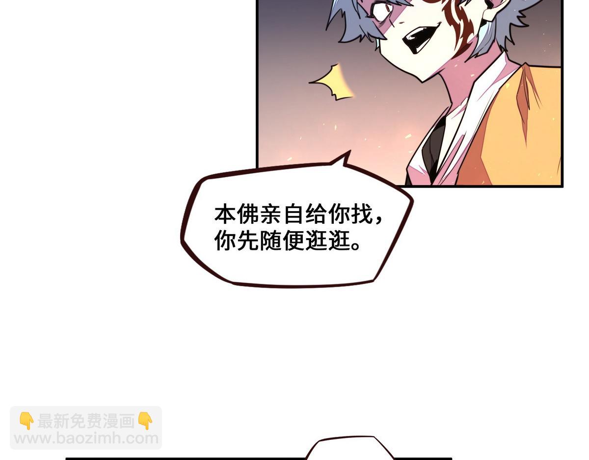 生死訣 - 第177話 好好呆着(1/2) - 1