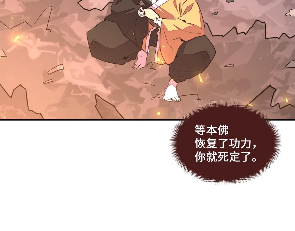 生死訣 - 第177話 好好呆着(1/2) - 5