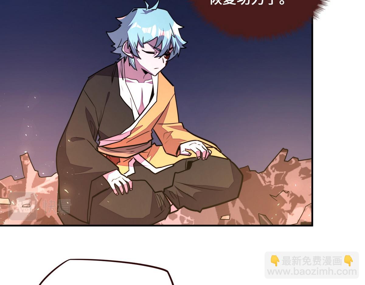 生死訣 - 第177話 好好呆着(1/2) - 3