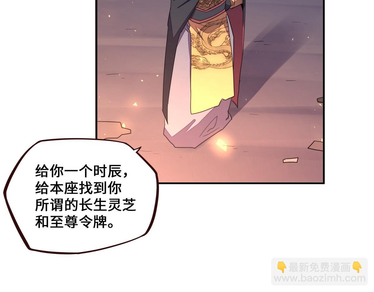 生死訣 - 第177話 好好呆着(1/2) - 7