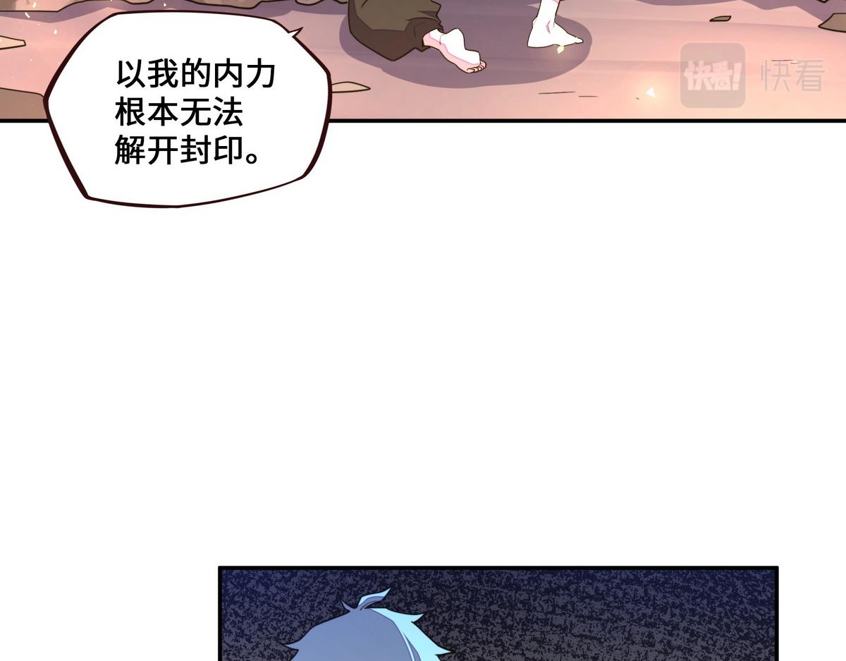 生死訣 - 第177話 好好呆着(2/2) - 3