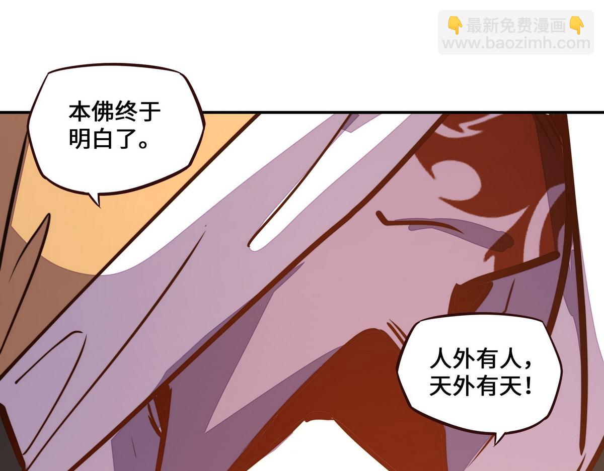 生死訣 - 第177話 好好呆着(1/2) - 1