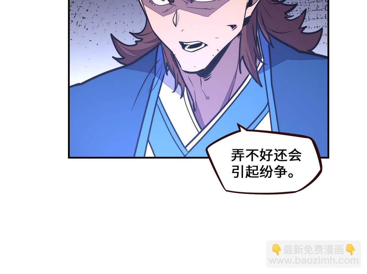 生死訣 - 第179話 什麼態度(1/2) - 2