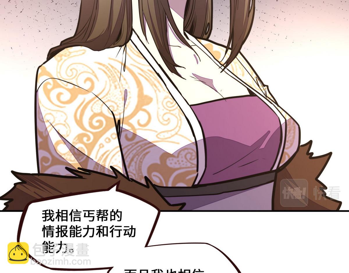 生死訣 - 第179話 什麼態度(1/2) - 4