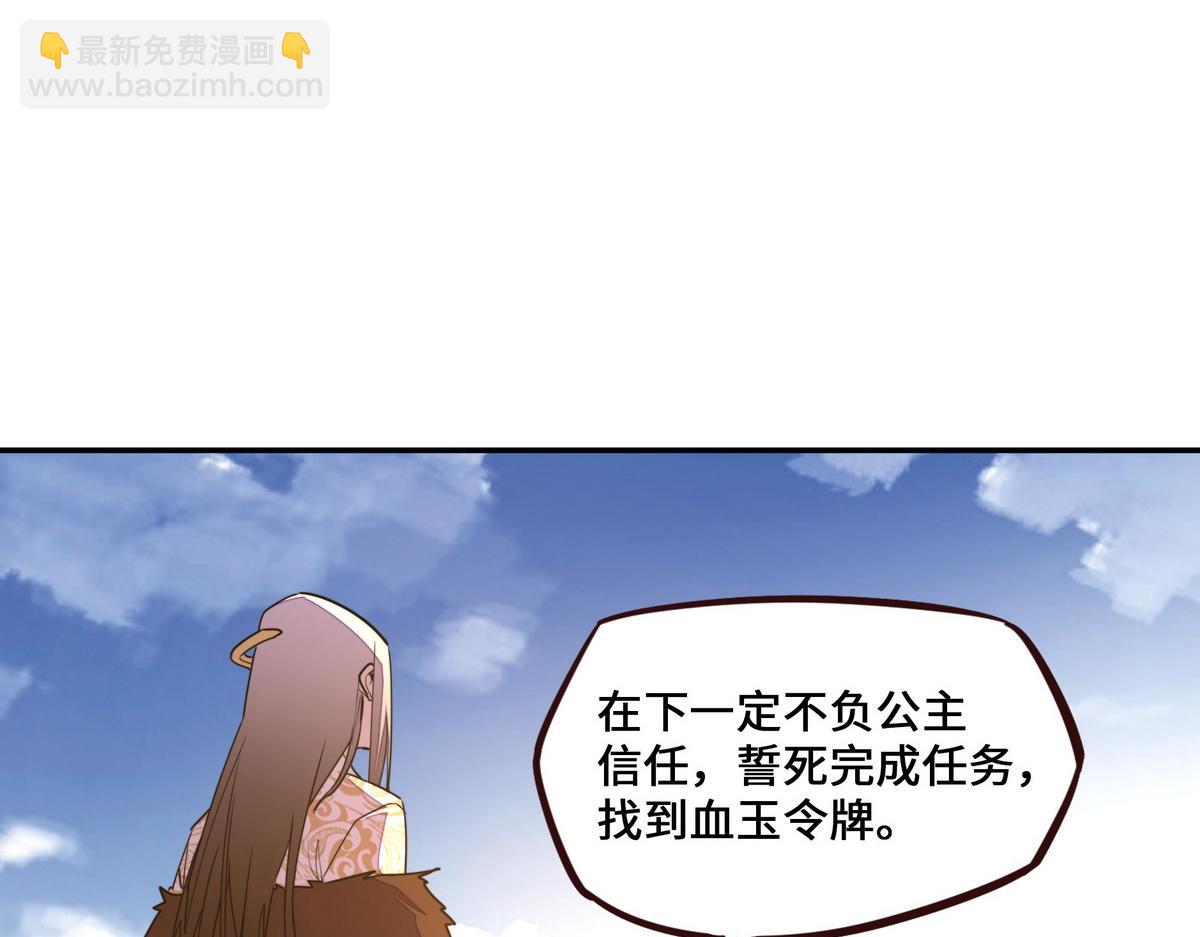 生死訣 - 第179話 什麼態度(1/2) - 6