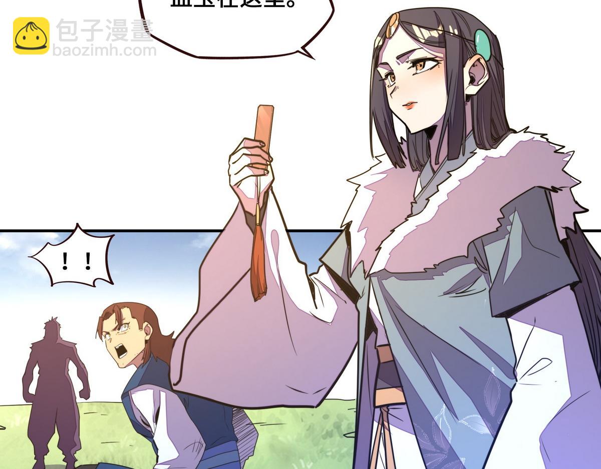 生死訣 - 第179話 什麼態度(1/2) - 1