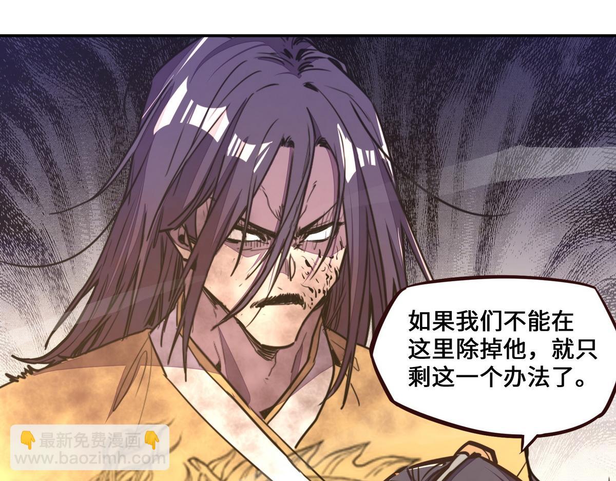 生死訣 - 第179話 什麼態度(1/2) - 5