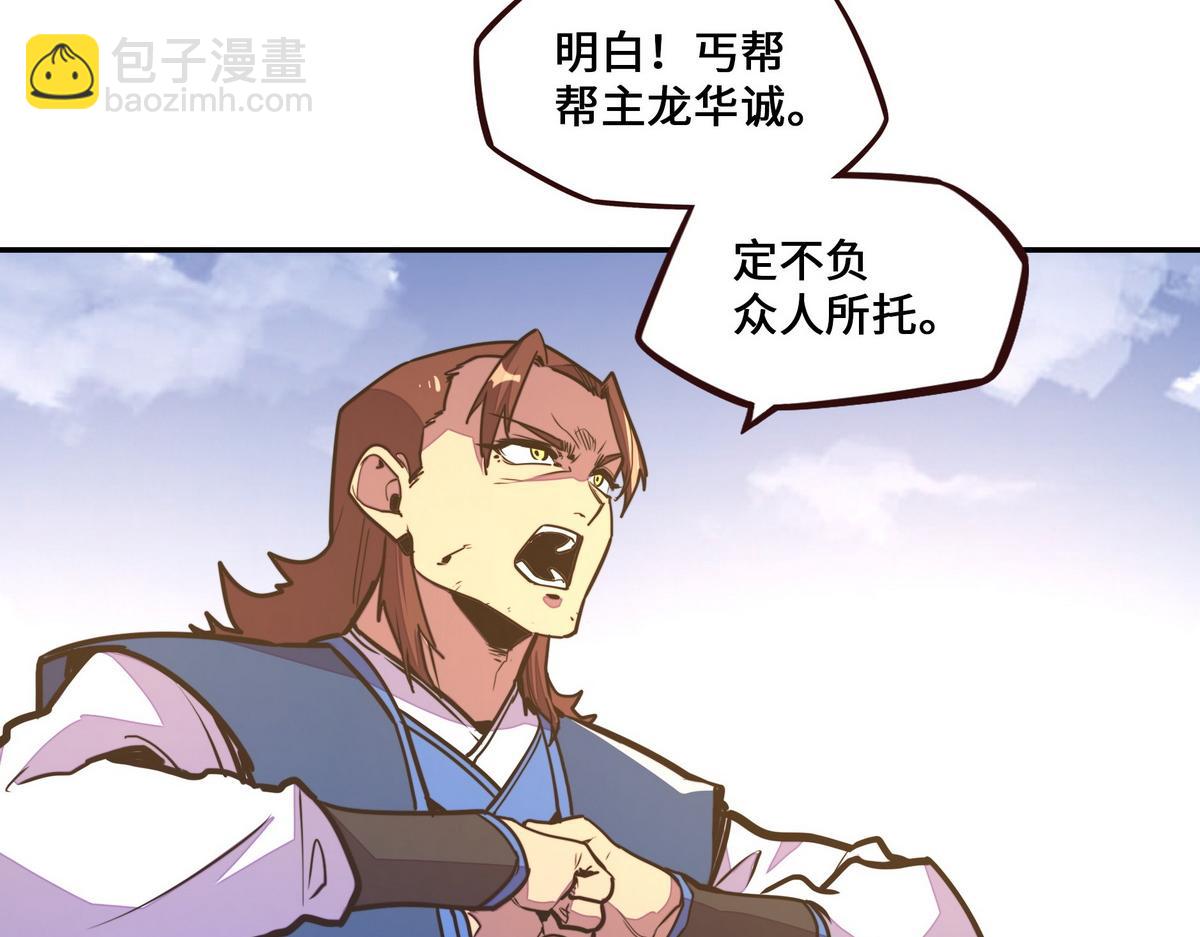 生死訣 - 第179話 什麼態度(1/2) - 8