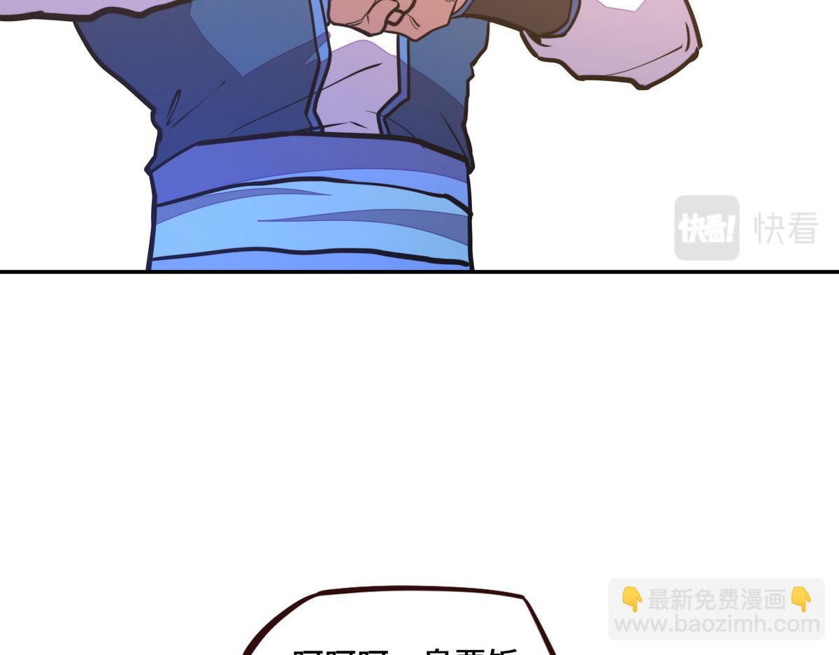 生死訣 - 第179話 什麼態度(1/2) - 1