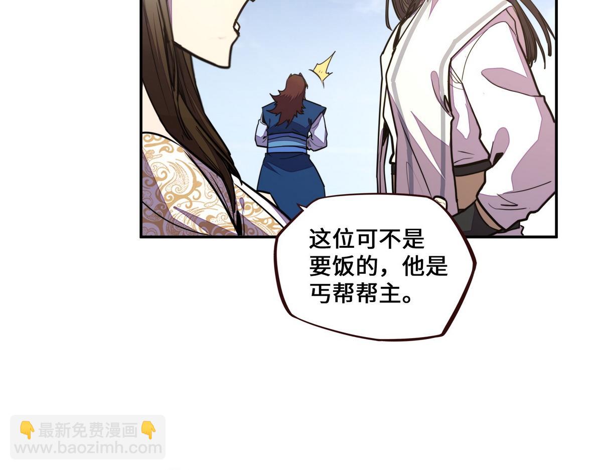 生死訣 - 第179話 什麼態度(1/2) - 4