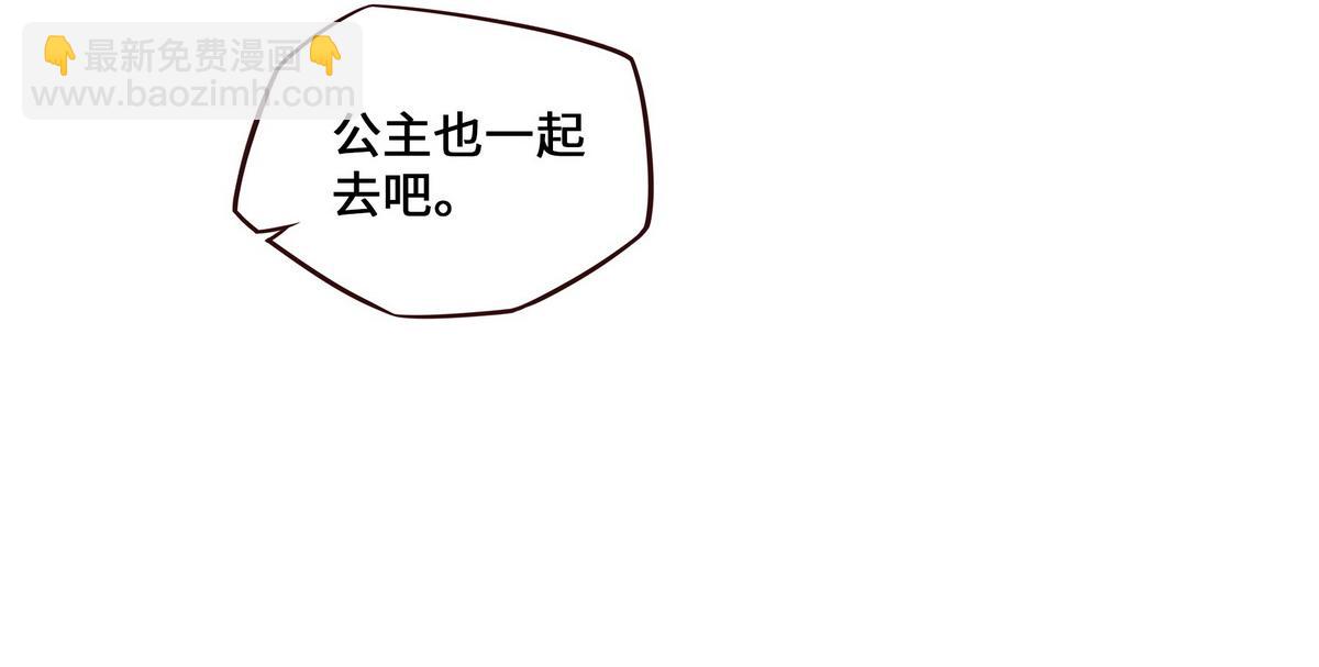 生死訣 - 第179話 什麼態度(1/2) - 5