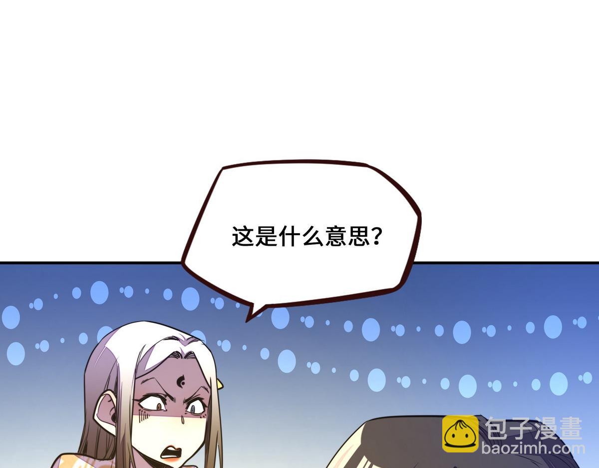 生死訣 - 第179話 什麼態度(1/2) - 6