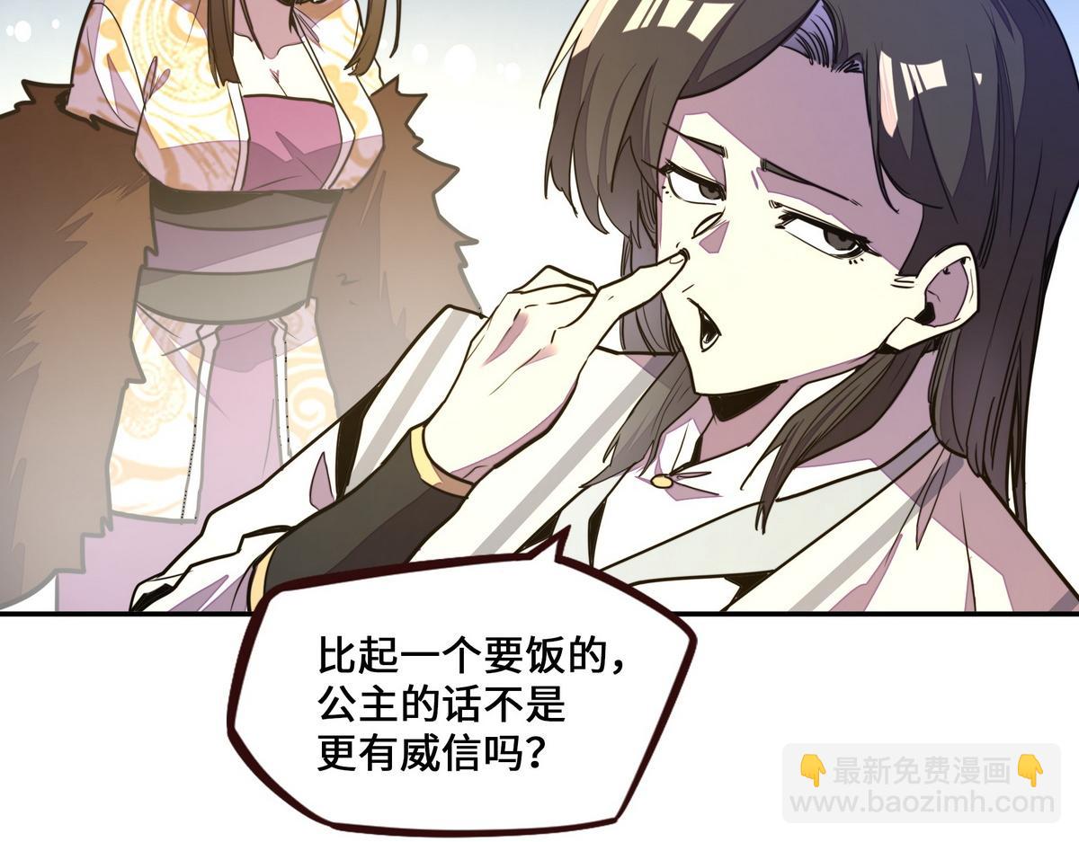 生死訣 - 第179話 什麼態度(1/2) - 7