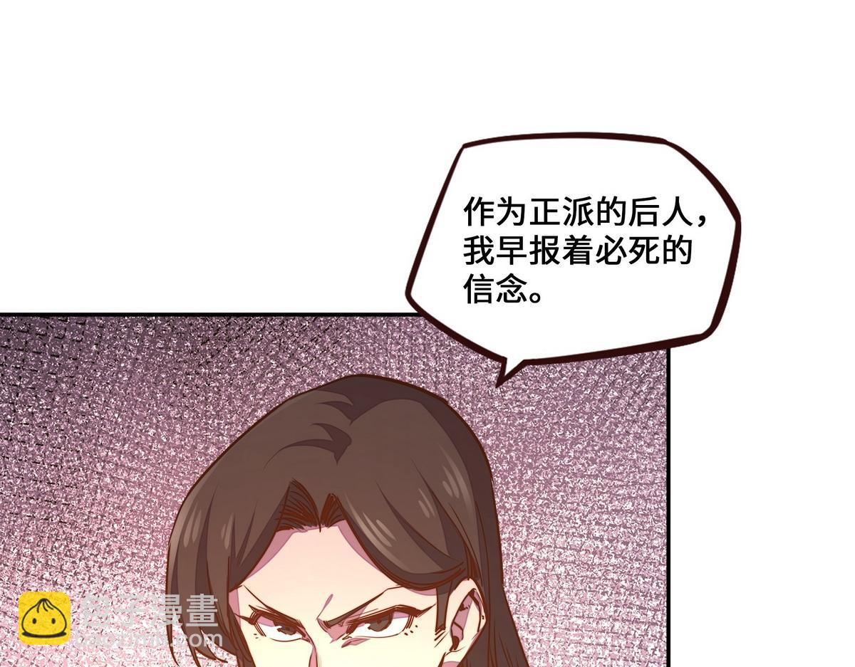 生死訣 - 第179話 什麼態度(1/2) - 7