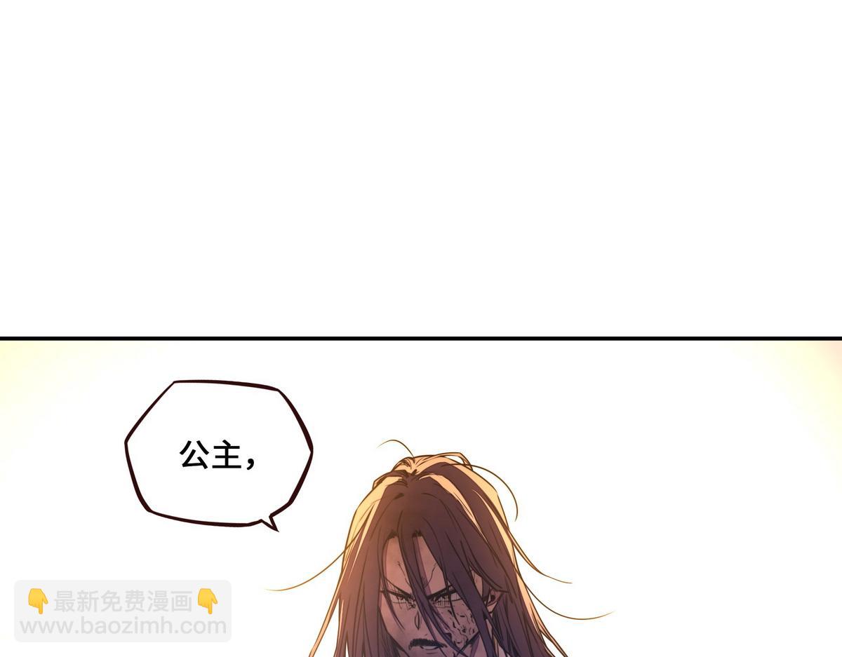 生死訣 - 第179話 什麼態度(1/2) - 5