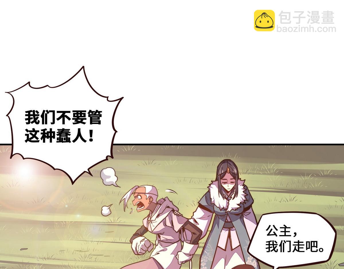 生死訣 - 第179話 什麼態度(2/2) - 2