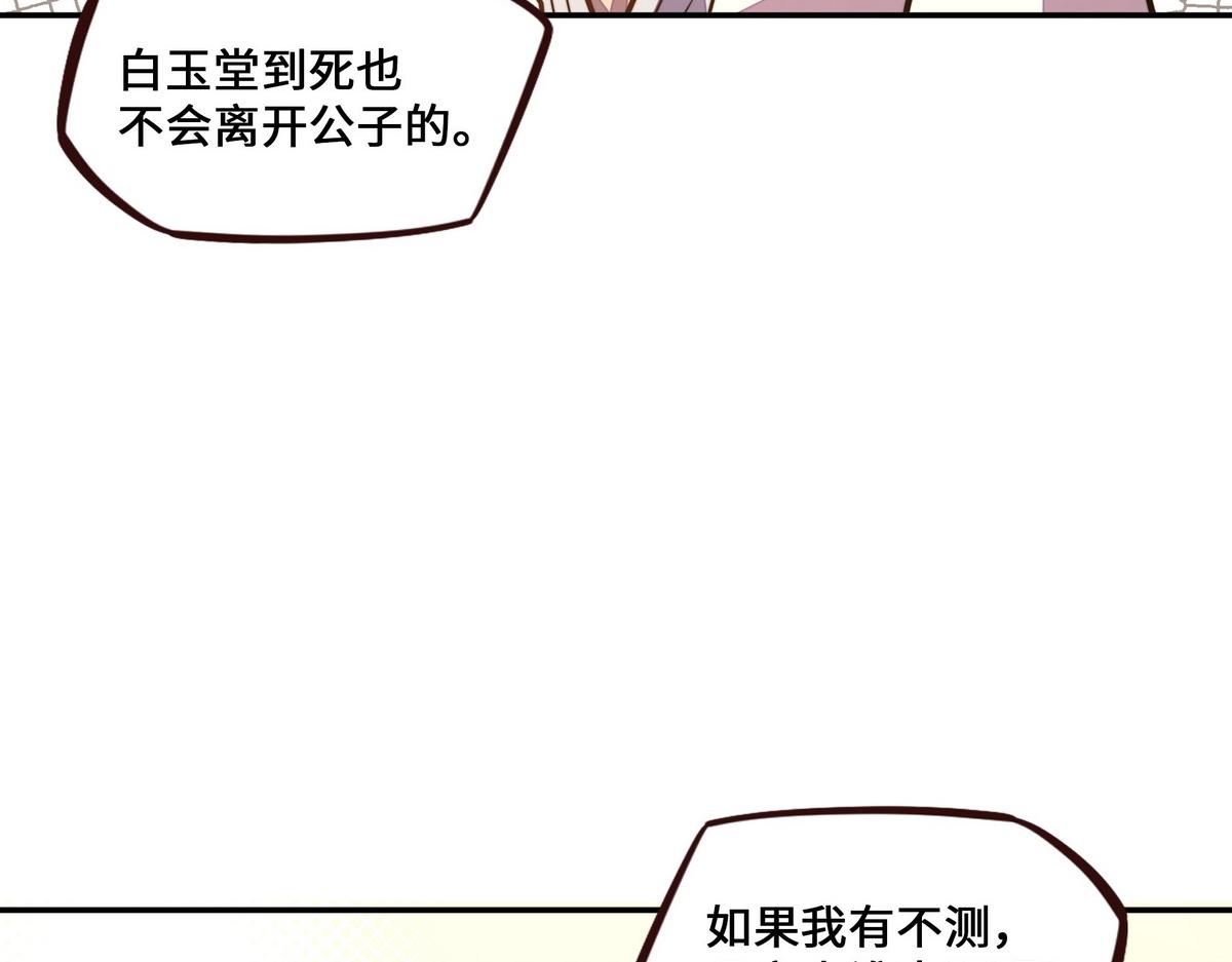 生死訣 - 第179話 什麼態度(2/2) - 1