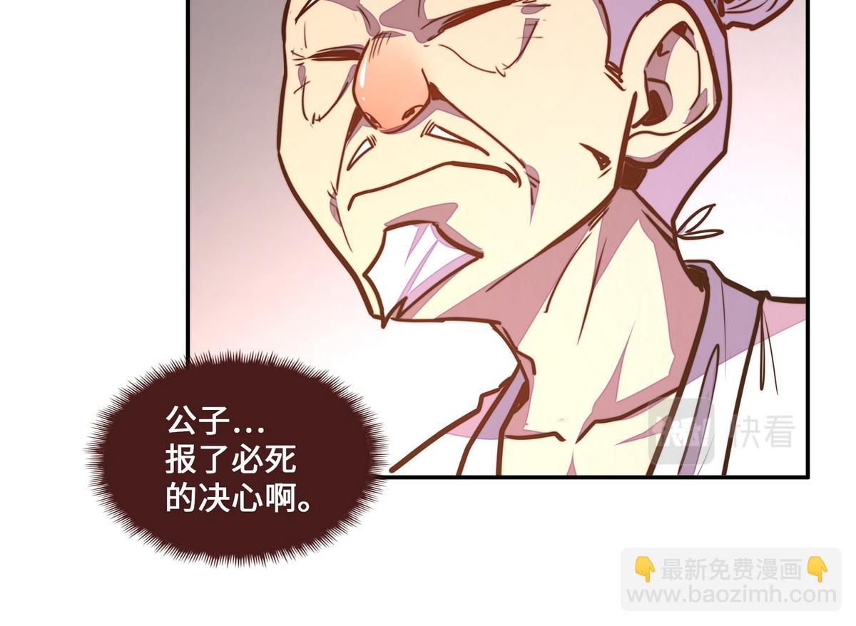 生死訣 - 第179話 什麼態度(2/2) - 4