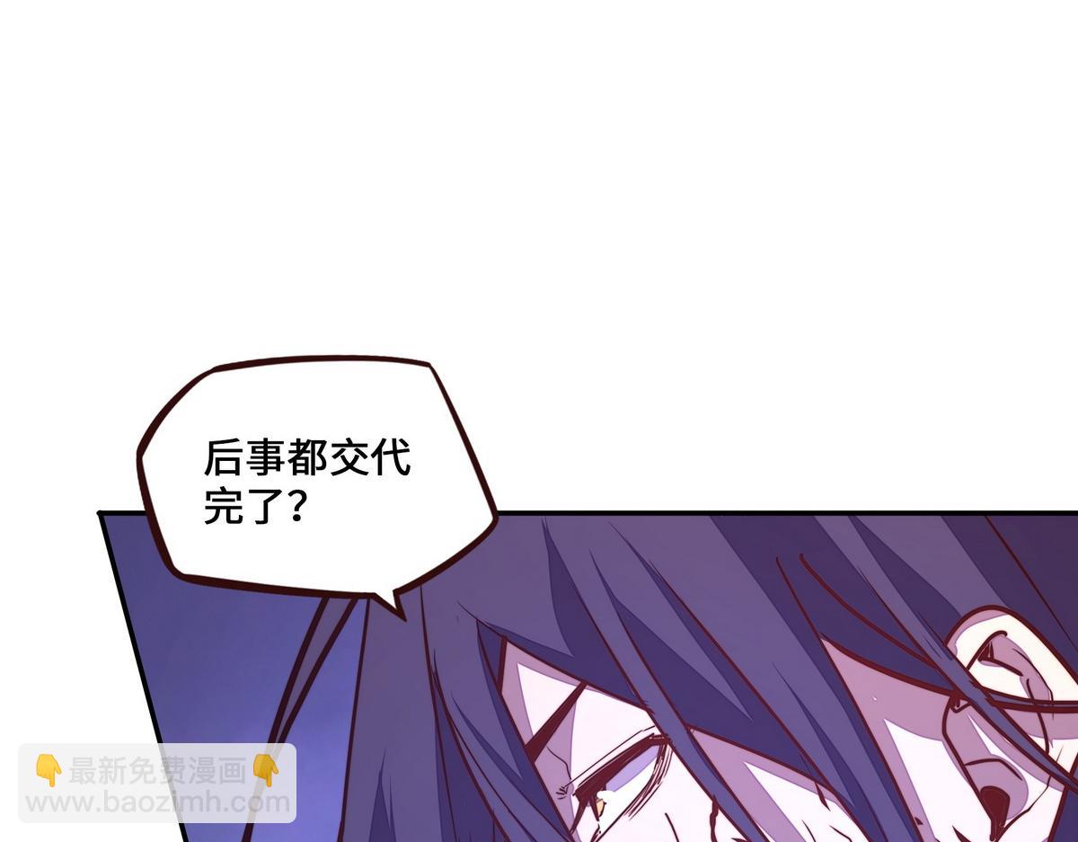 生死訣 - 第179話 什麼態度(2/2) - 3