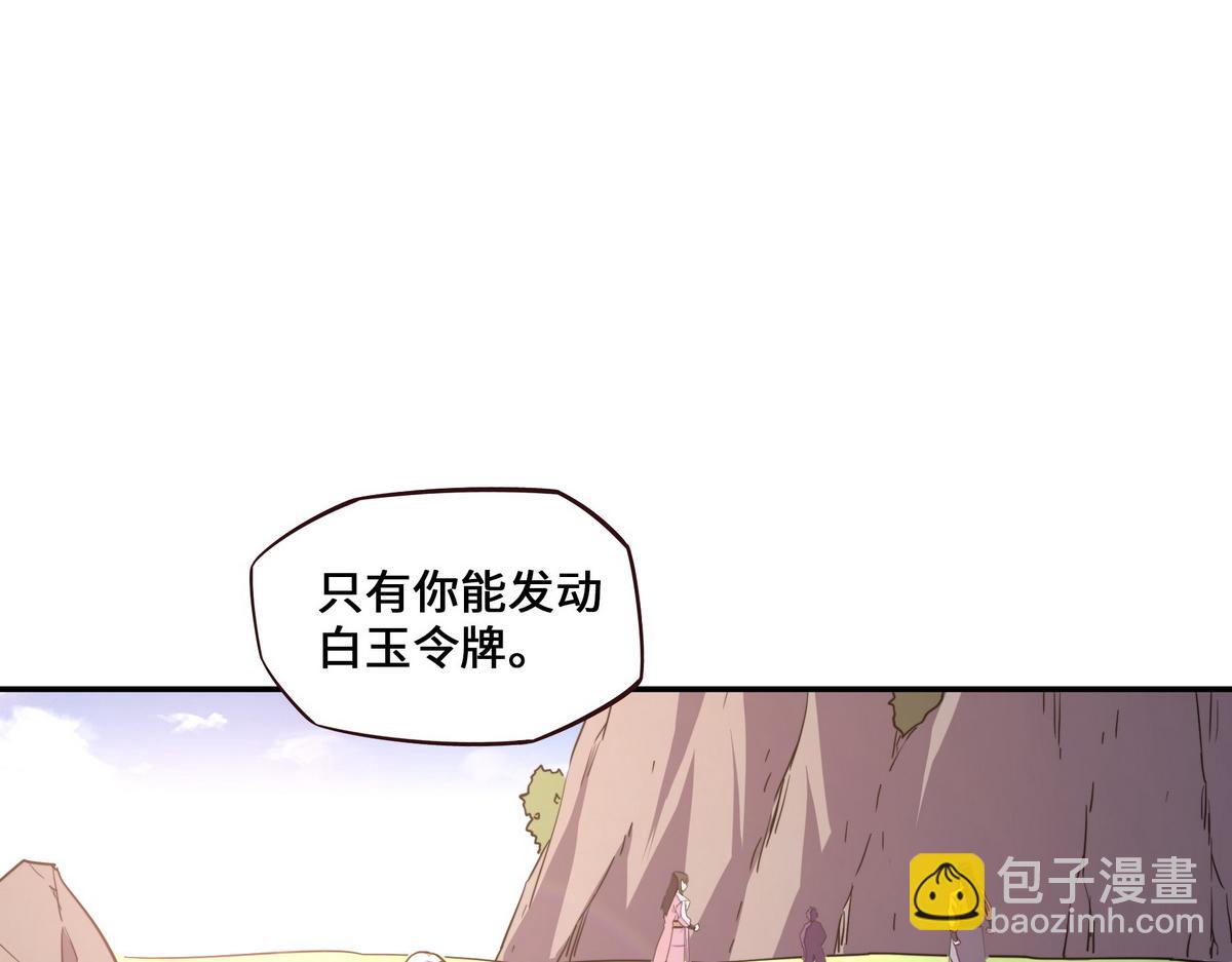 生死訣 - 第179話 什麼態度(1/2) - 7