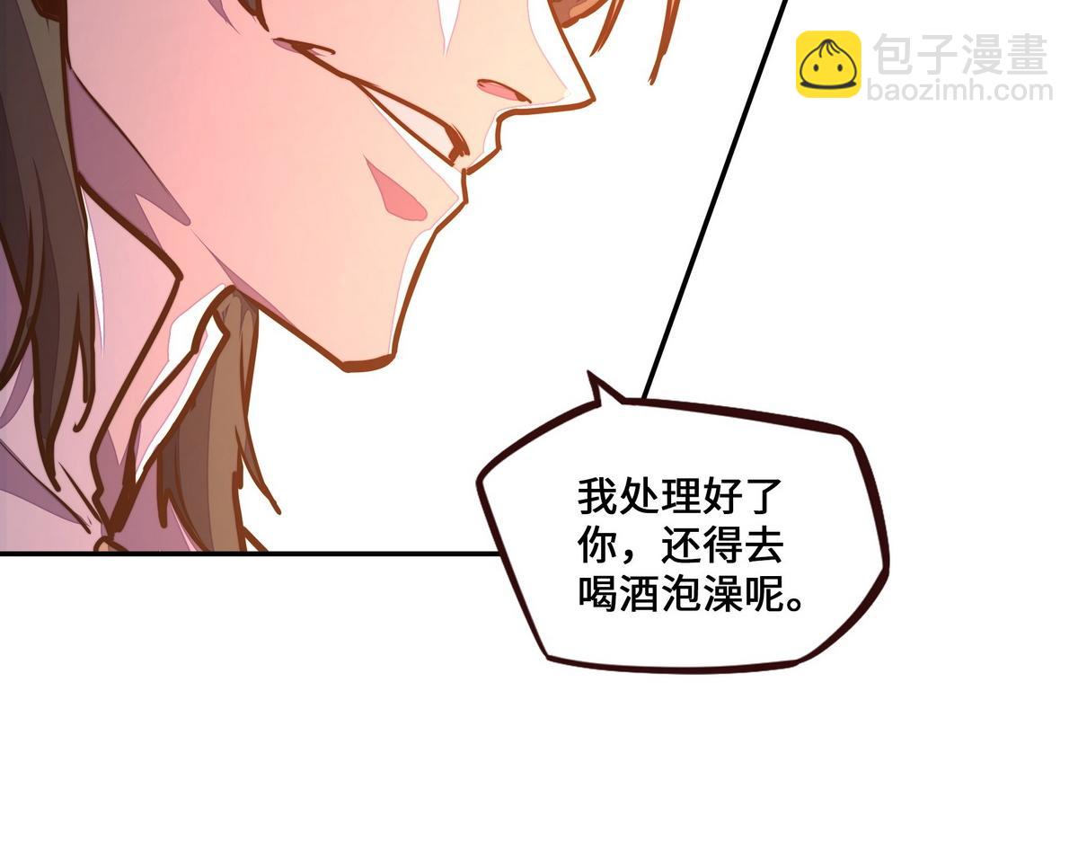 生死訣 - 第179話 什麼態度(2/2) - 6