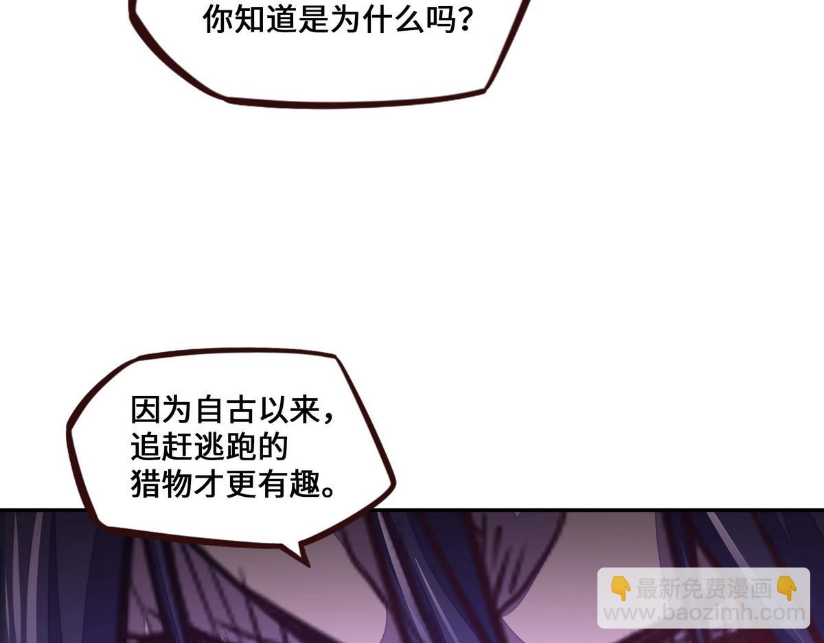 生死訣 - 第179話 什麼態度(2/2) - 3