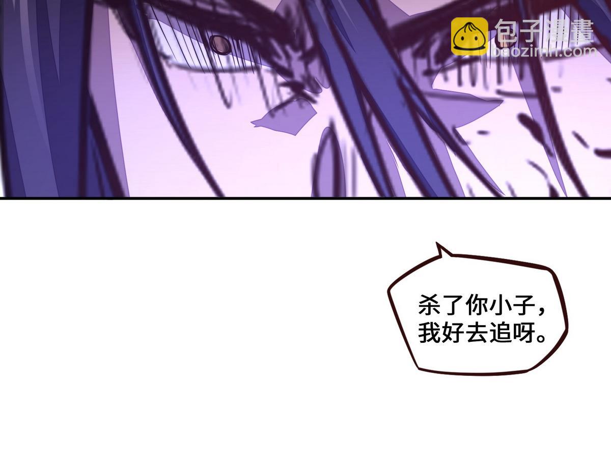 生死訣 - 第179話 什麼態度(2/2) - 4