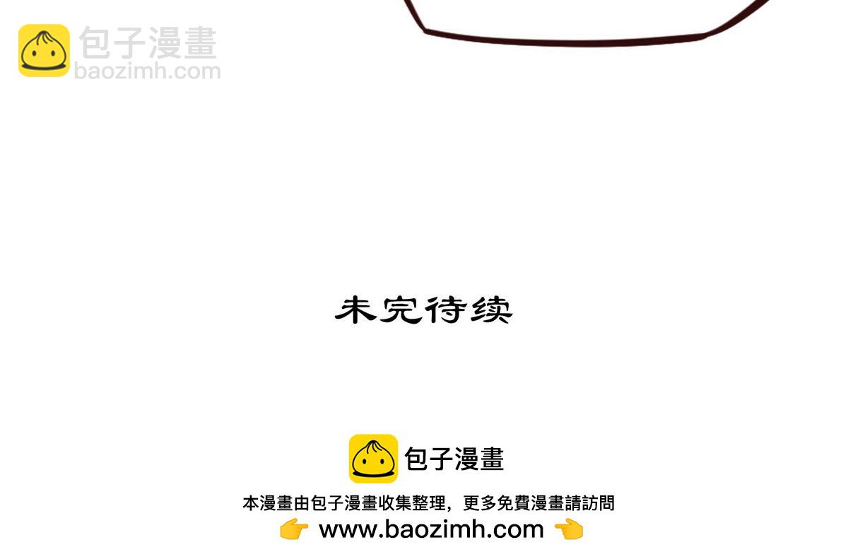 生死訣 - 第179話 什麼態度(2/2) - 6