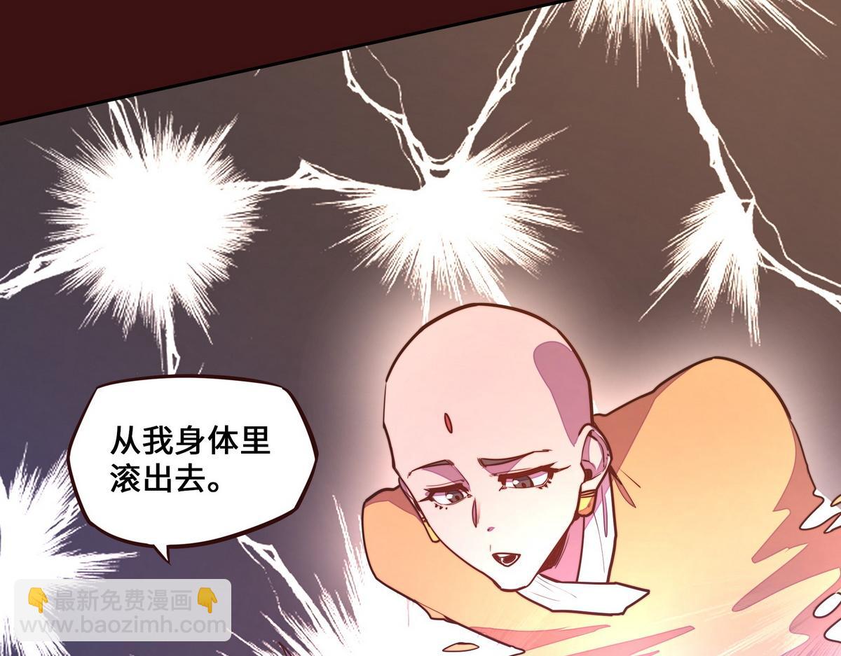 生死訣 - 第181話 什麼計劃？(1/3) - 3