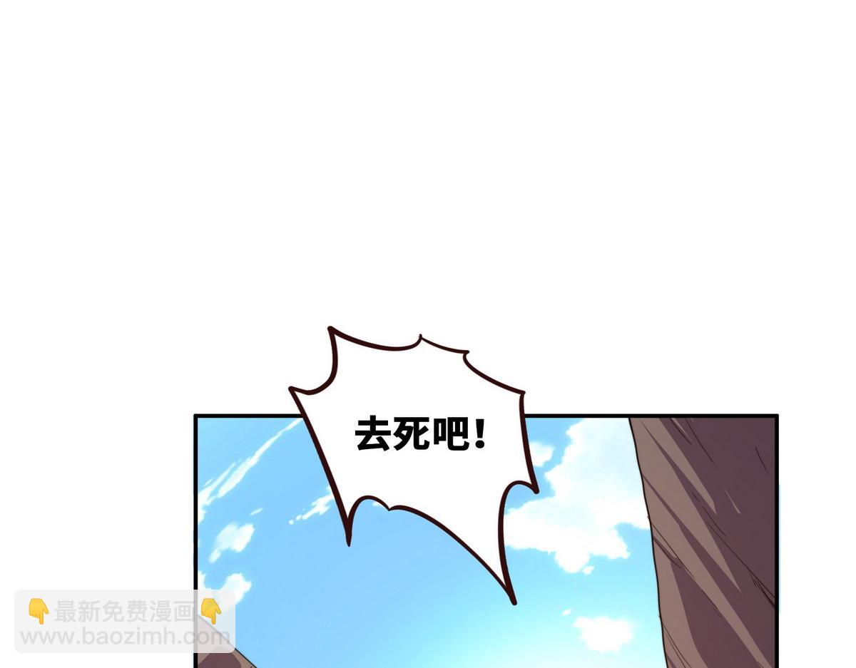 生死訣 - 第181話 什麼計劃？(3/3) - 4