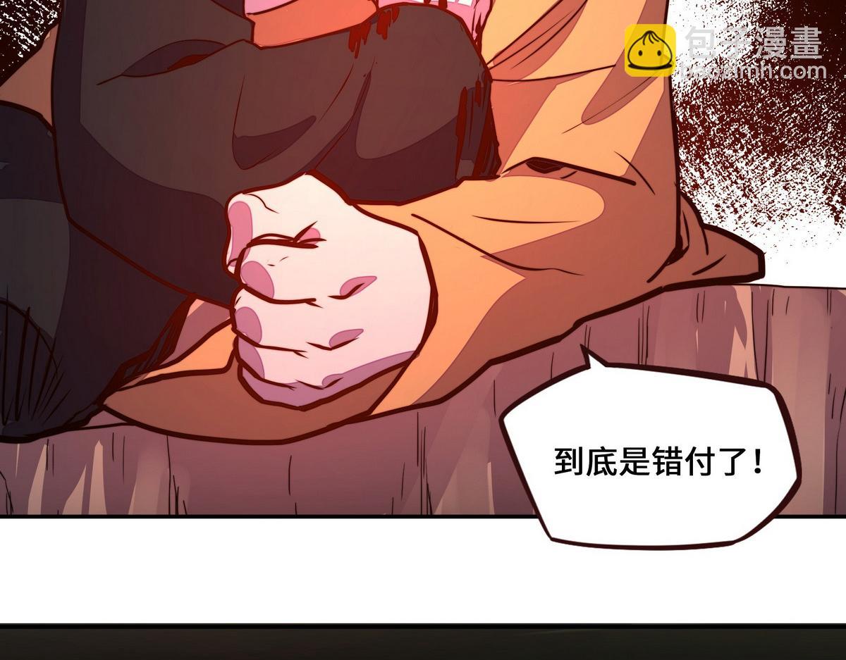 生死訣 - 第181話 什麼計劃？(3/3) - 6