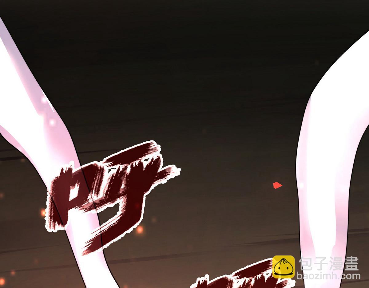 生死訣 - 第181話 什麼計劃？(3/3) - 1