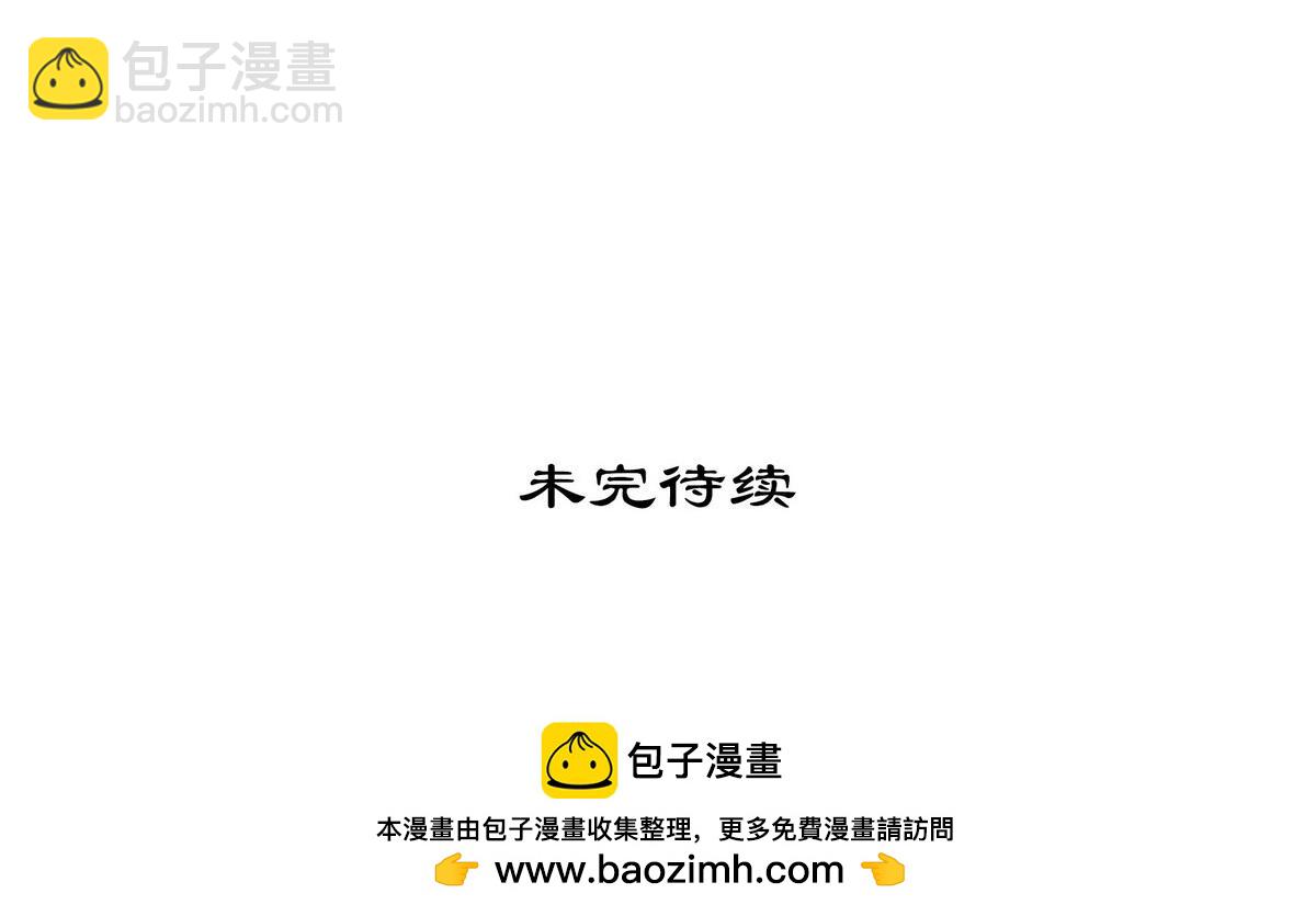 生死訣 - 第181話 什麼計劃？(3/3) - 5