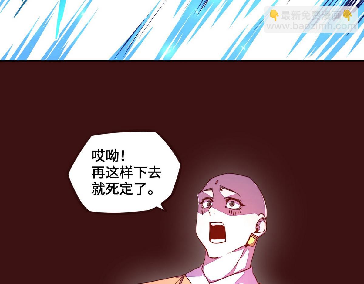 生死訣 - 第181話 什麼計劃？(1/3) - 6