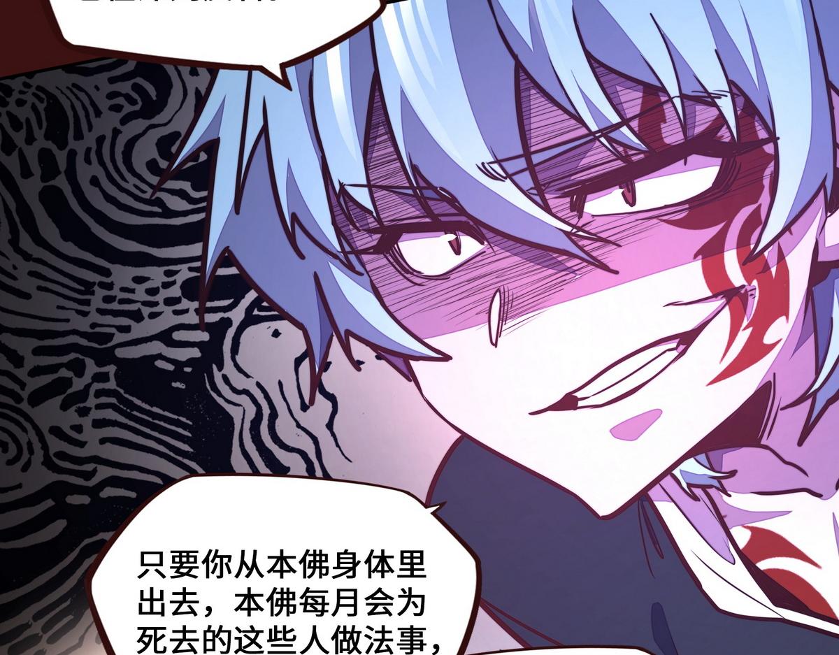 生死訣 - 第181話 什麼計劃？(1/3) - 6