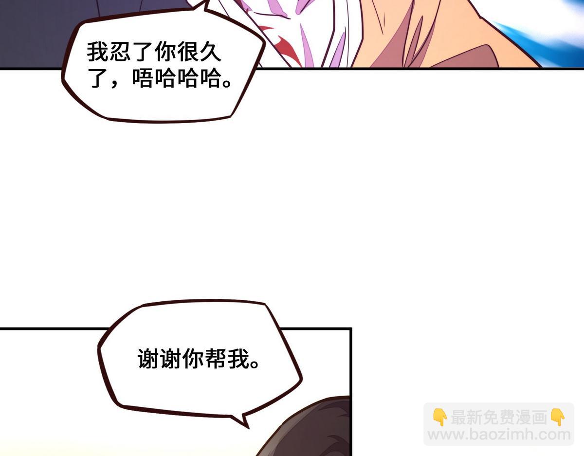 生死訣 - 第181話 什麼計劃？(1/3) - 3