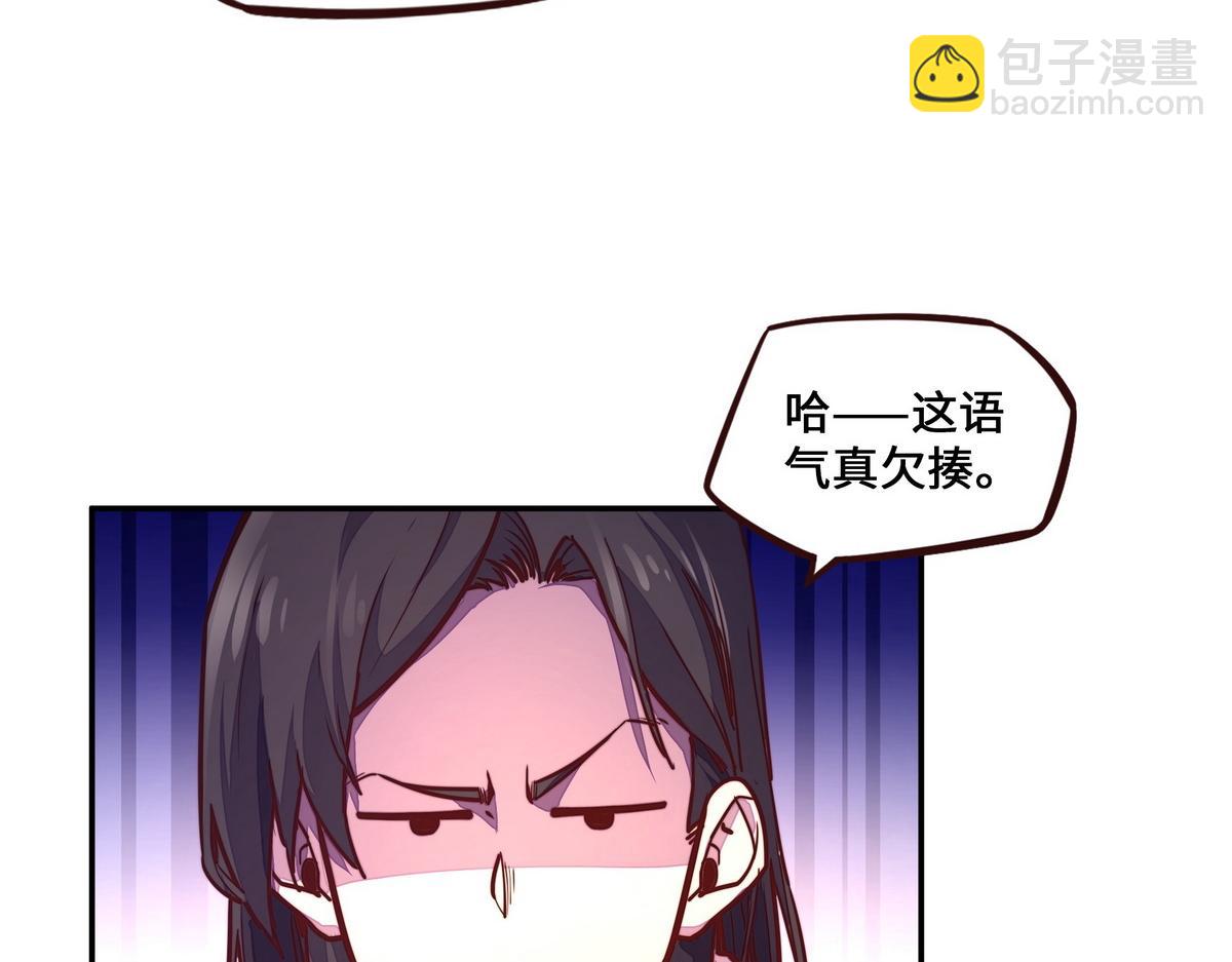 生死訣 - 第181話 什麼計劃？(1/3) - 7