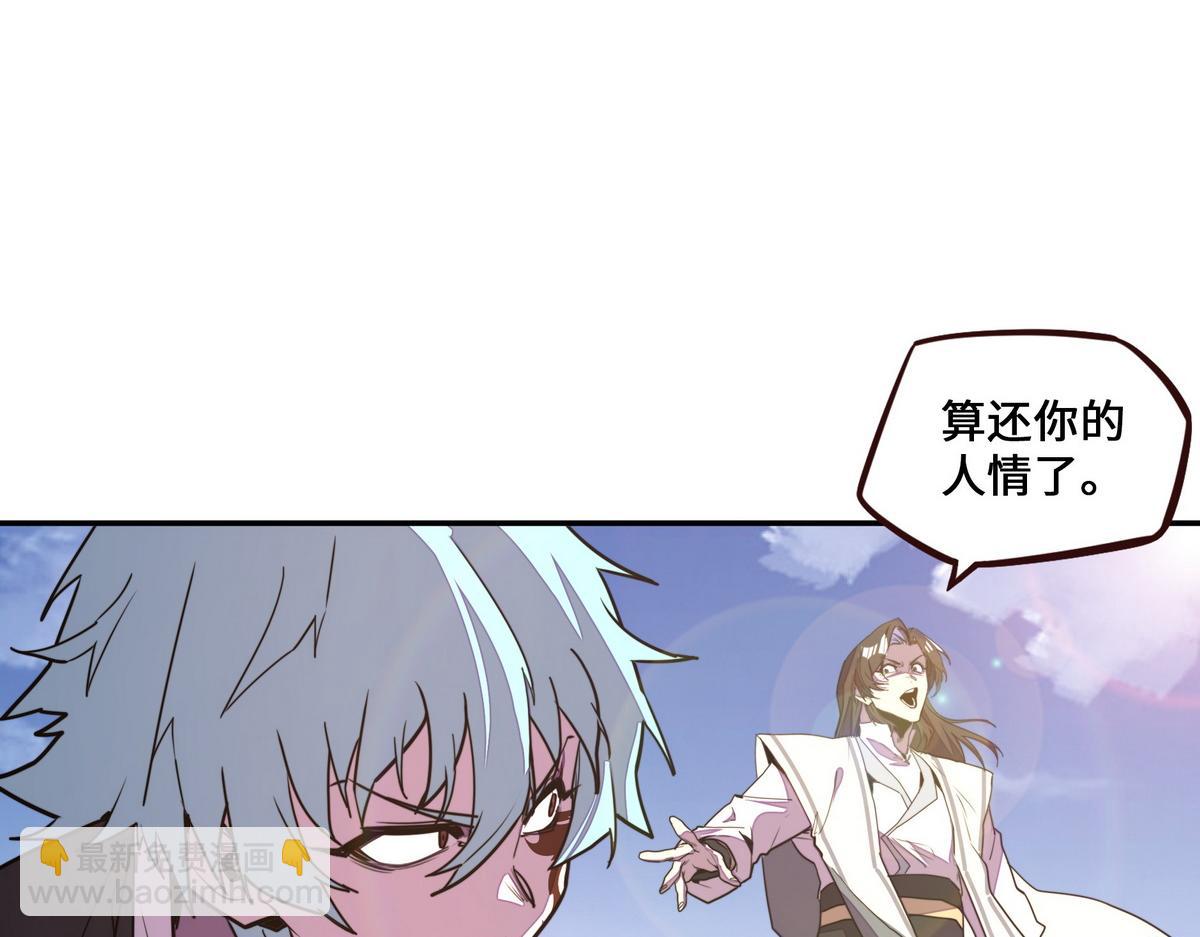 生死訣 - 第181話 什麼計劃？(2/3) - 6