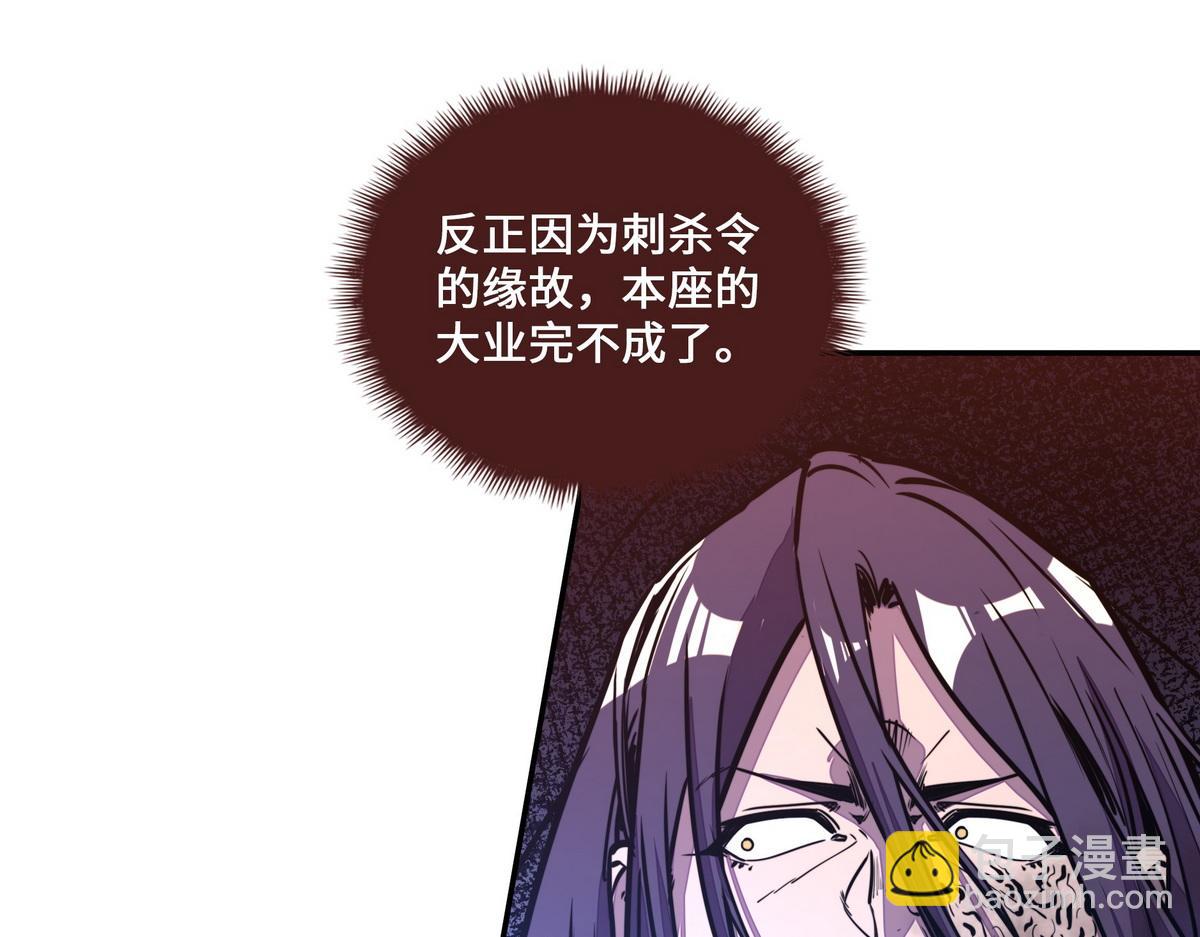 生死訣 - 第181話 什麼計劃？(2/3) - 7