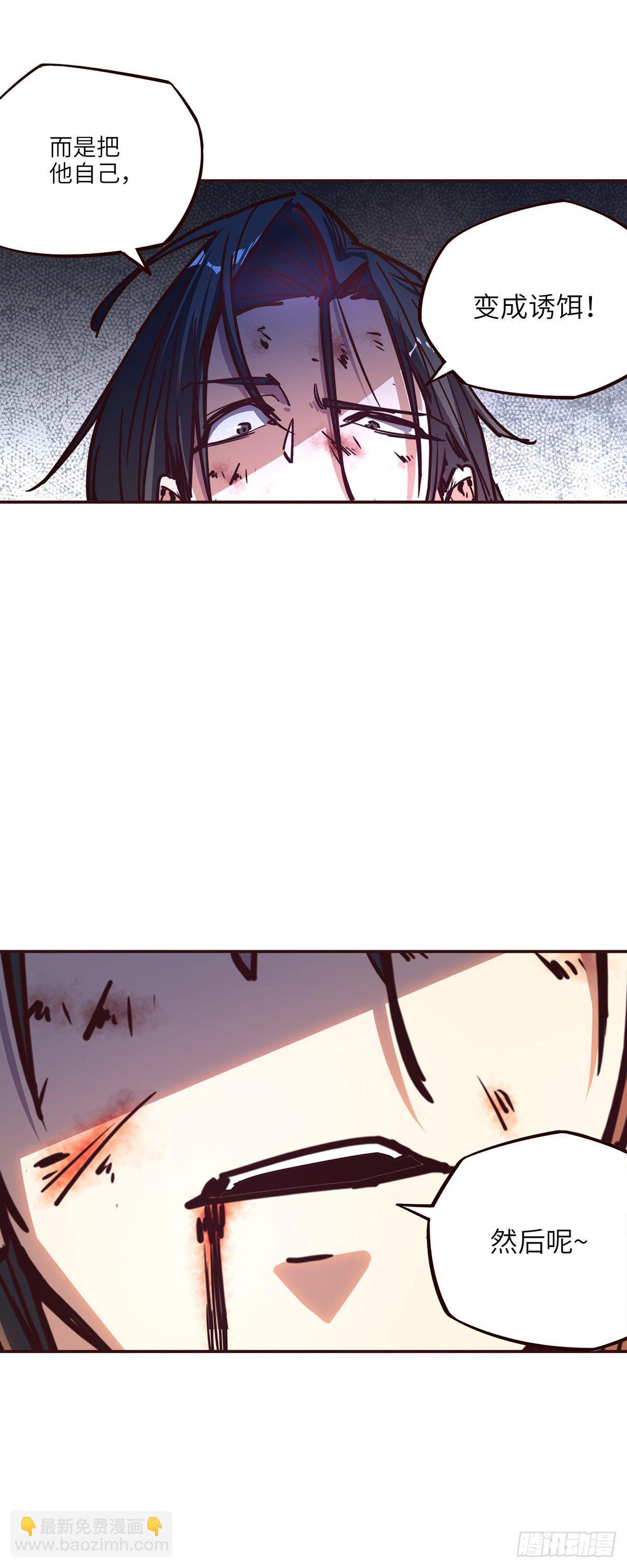 生死訣 - 第十八話 - 6