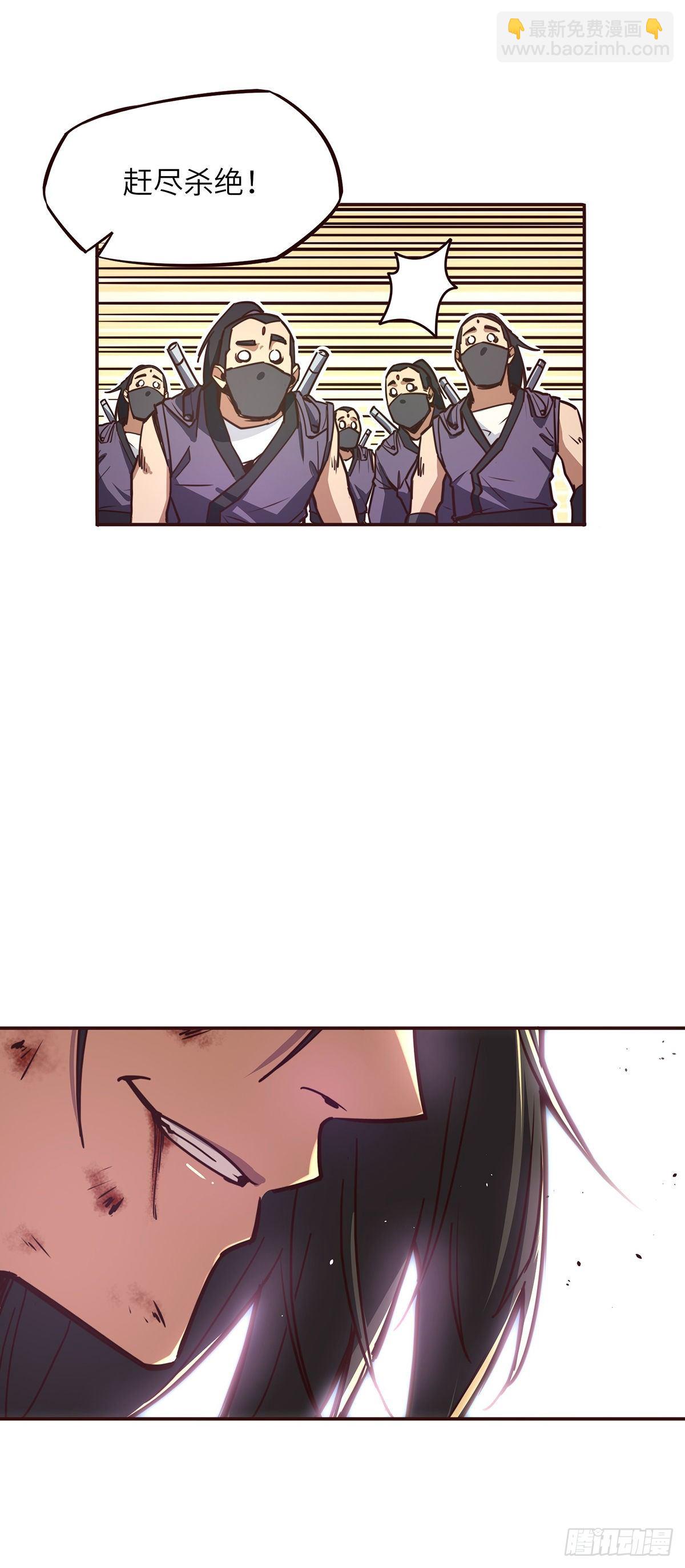 生死訣 - 第十八話 - 1