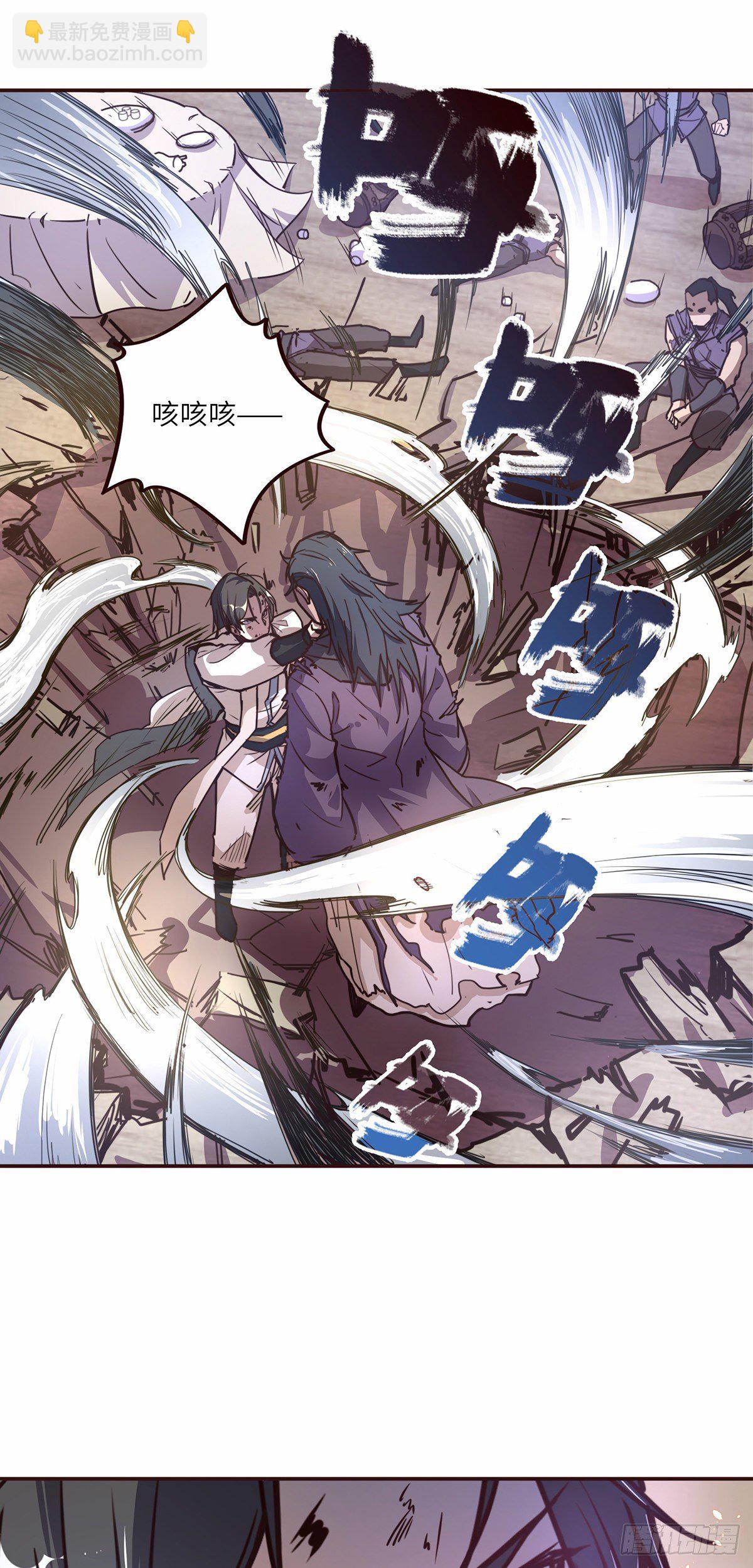 生死訣 - 第十八話 - 4