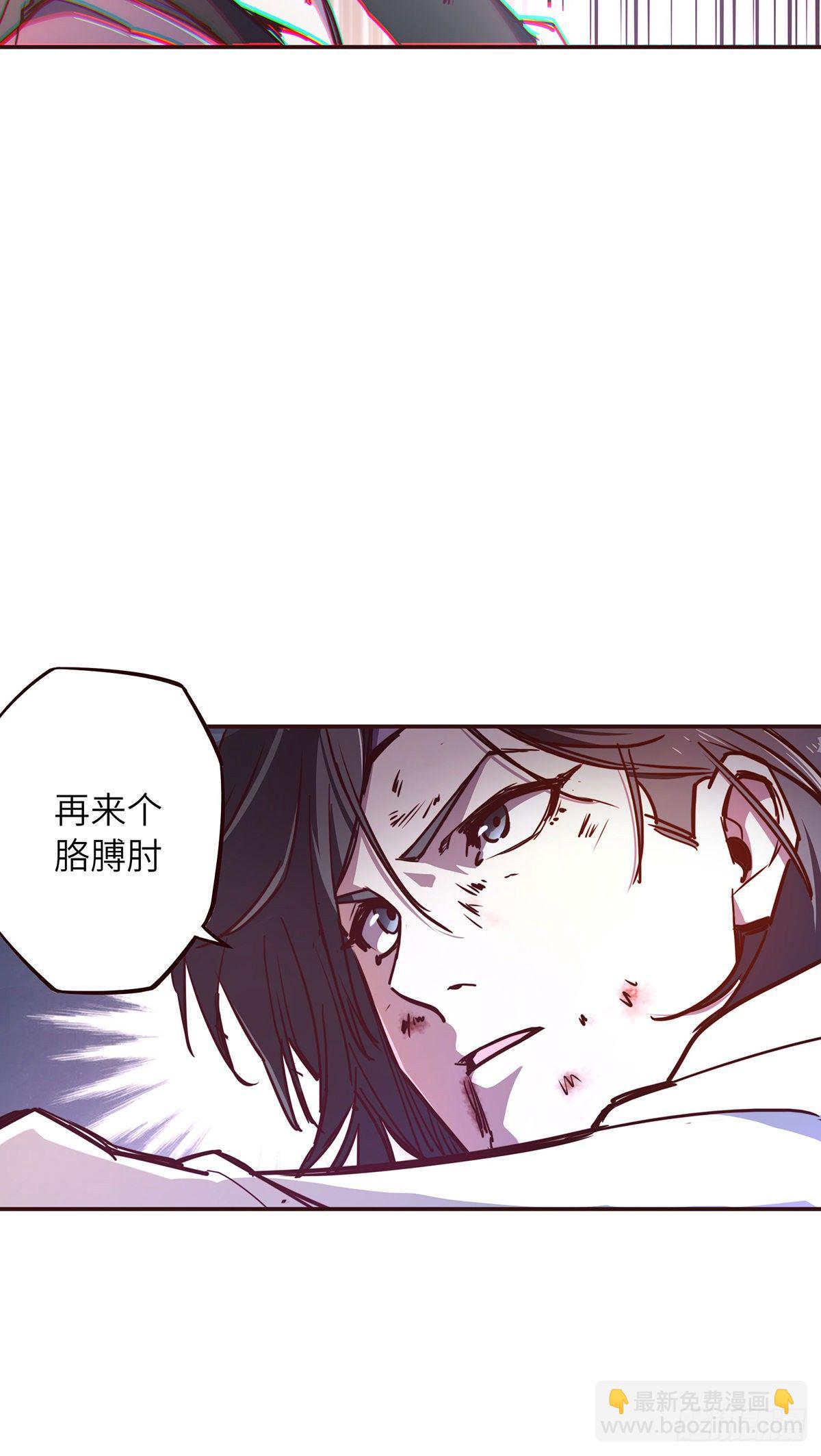 生死訣 - 第十八話 - 3