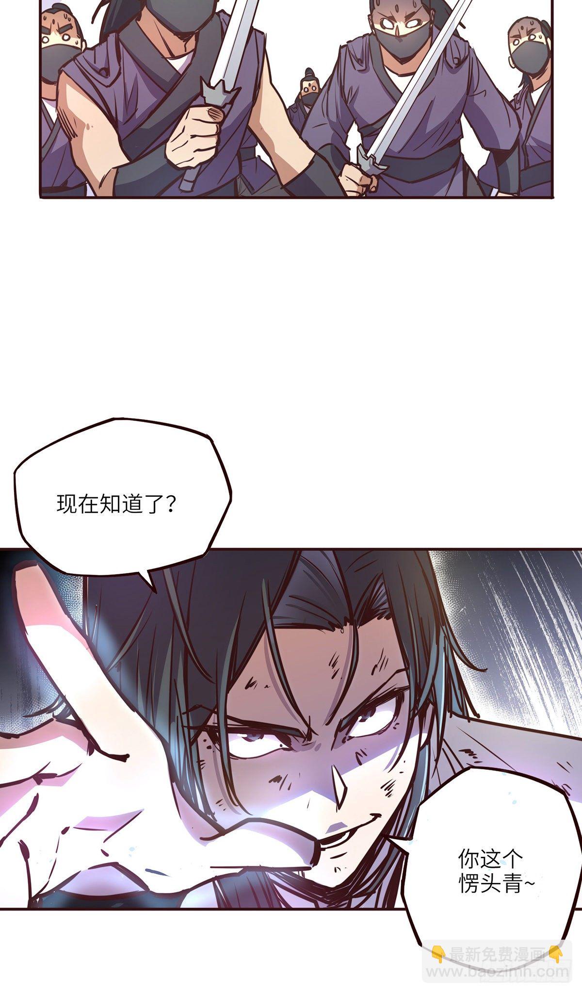 生死訣 - 第十八話 - 5