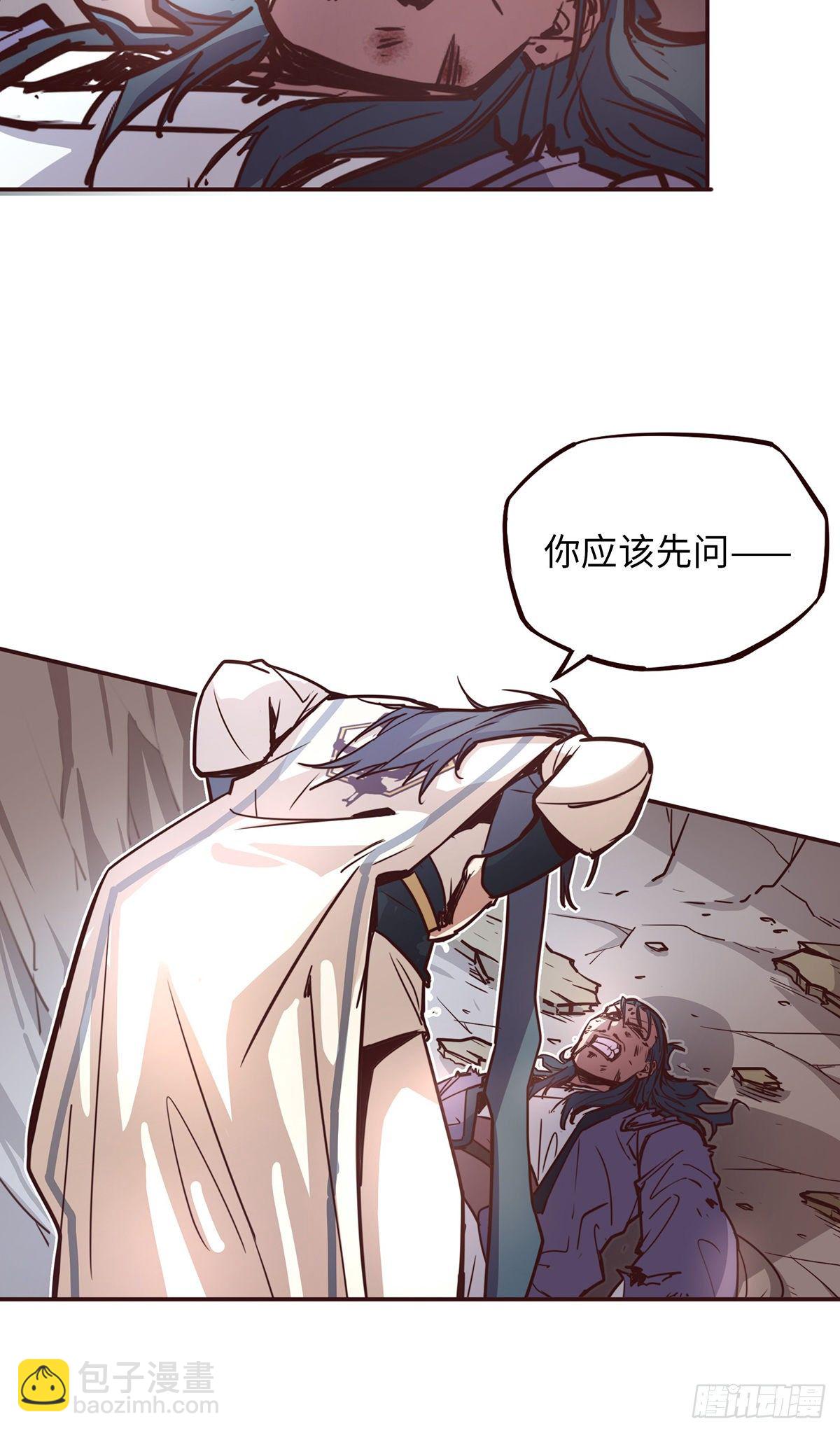 生死訣 - 第十八話 - 1