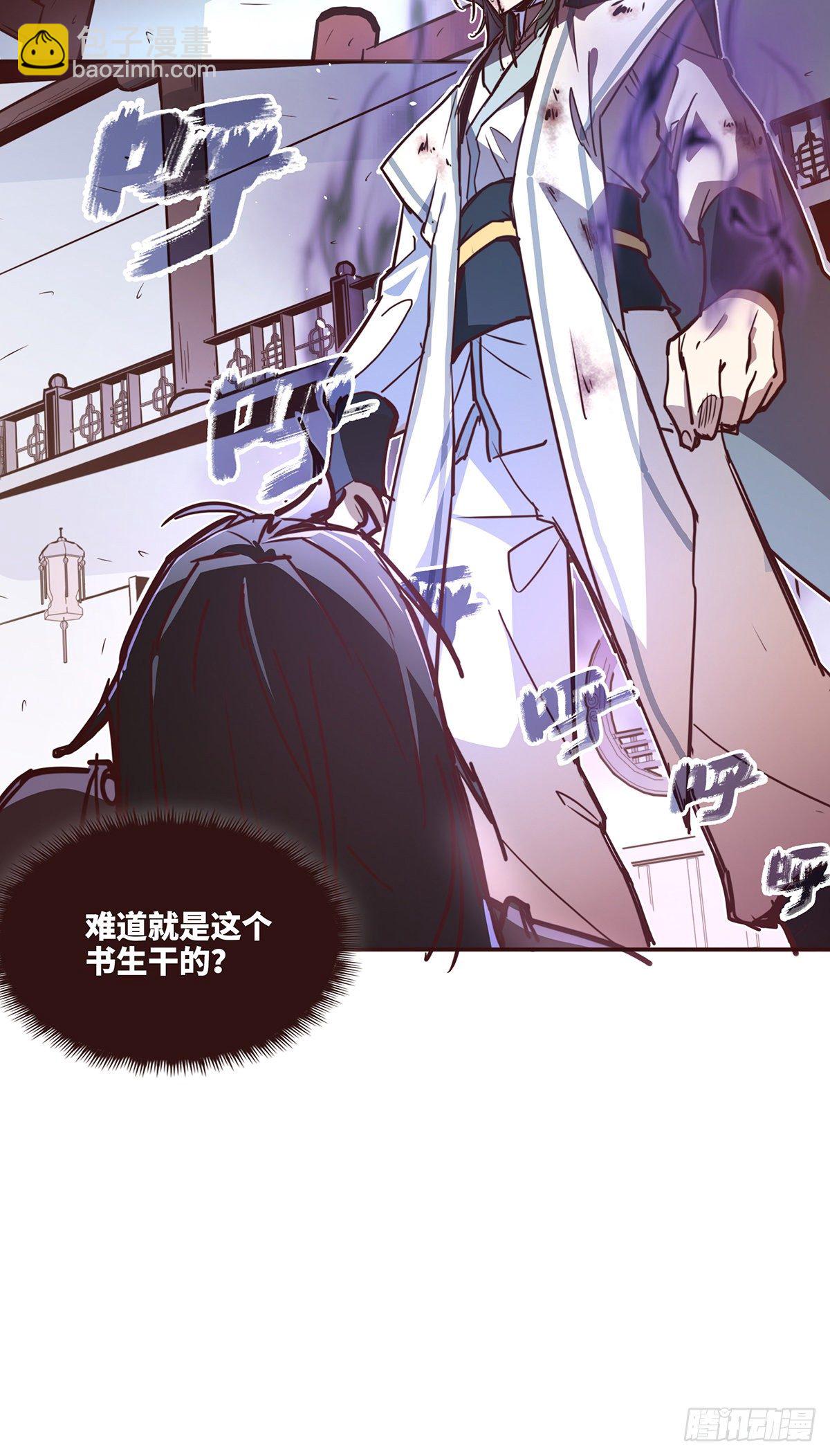 生死訣 - 第十八話 - 3