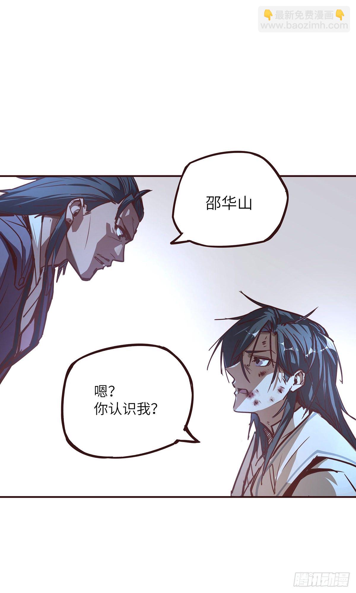 生死訣 - 第十八話 - 4